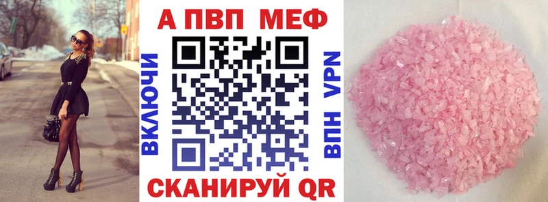 Alpha-PVP крисы CK  купить наркотики цена  Волхов 